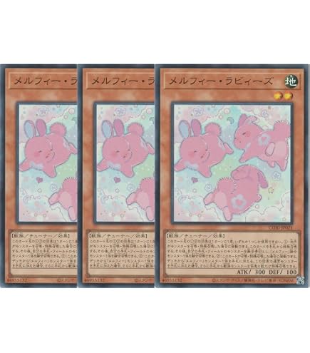 Amazon.co.jp: 遊戯王カード メルフィー・ワラビィ(シークレットレア